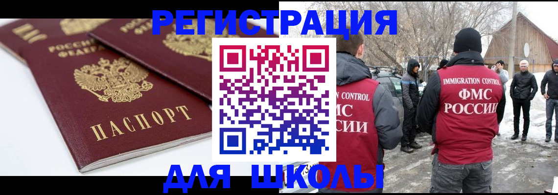 прописка гарантия в Джанкое